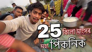 ঠাই টো চাওঁক হে - Picnic of 2022 