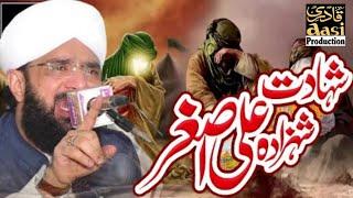 Hafiz Imran Aasi || Shadat Hazrar Ali Asgher r.a || By Qadri.Aasi Production