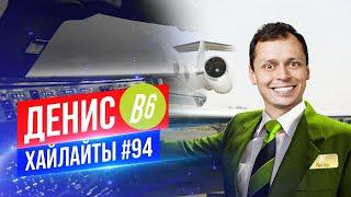 Денис B6 | Виктор Комаров | Стендап импровизация #94
