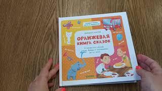 подборка книг 4 - 7 лет