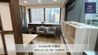 Central 88 Office For Lease｜中環88寫字樓出租 | 編號 Ref.:0299030