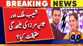 What is the reality of Shoaib Malik and Sania Mirza's separation? | Geo News