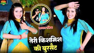 Dj Viral rasiya - Teri Kismis Ki Burset || तेरी किशमिश की बूरसेट | BahuTu Set Falane Ki | New rasiya