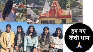 Kanchi Dham |Kanchi dham neem karoli baba| |Sabhi Friends gye kainchi dham| |Nanital| #kainchidham