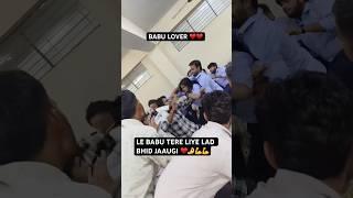 BABU I LOVE YOU .. #college #collegelife #fun #girls #lafda #comedy #youtubeshorts #yt #bgmi #upsc