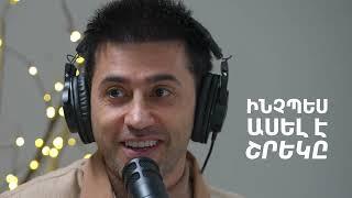 VIVA PODCAST #1 | Գարիկ Պապոյան | իշլի քուֆթաներ, Viva ամբասադոր, տափակ սկետչեր