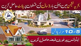 5 Marla Plot on installment in Bahria Nasheman | Bahria Nasheman Lahore | 3 years installments