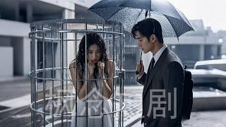 CEO thought wife was guilty,putting her in a dog cage,but find she had been framed in end!