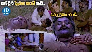 Sneham Kosam Movie Emotional Scenes | Chiranjeevi | iDream Global