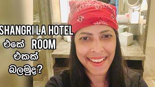 අපි හිටපු Shangri La Hotel Room එකට කීයක් ගියාද? | Room Tour | Ceylon Girl In UK