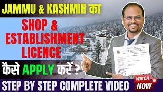 Complete Guide to Shop & Establishment Registration in Jammu & Kashmir | Step-by-Step Process 2025