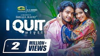 I Quit | আই কুইট | Full Natok | Arosh Khan, Tasnuva Tisha | Kristiano Tanmoy | New Bangla Natok 2024