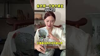 你能分辨翡翠的皮色和色料是怎么样的吗？#翡翠 #翡翠原石 #緬甸翡翠 #缅甸翡翠玉石 #緬甸翡翠賭石 #賭石