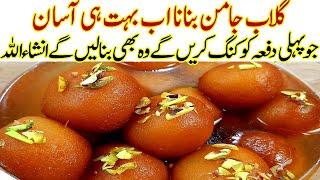 گلاب جامن بنانے کا بہت ہی آسان طریقہGulab Jamun Fast & Easy Recipe I gulab jamun banane ka Asan tari