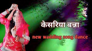 Kesariya Banna  || केसरिया बन्ना ||new Rajasthani song ||rashami nishad ||bhumi gaur ||new song