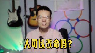 “知识”还能改变命运吗？