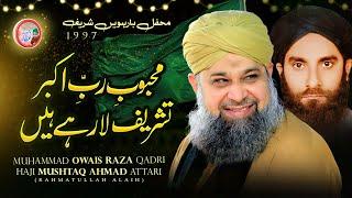 Mahboob e Rabb e Akbar | Owais Raza Qadri | Haji Mushtaq Attari | Rabi Ul Awwal Special | 1997