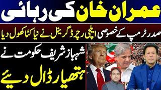 Another Bombshell news from US regarding Free Imran Khan || Pakistani Govt in serious trouble