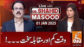 LIVE With Dr. Shahid Masood | Time is short and competition is Fierce | 01 JAN 2025 | GNN