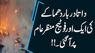 Exclusive video footage of Data Darbar Blast | Lahore News HD