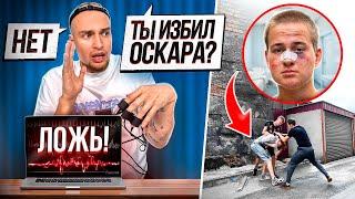 ОСКАР и БАДАБУМЧИК ПОМИРИЛИСЬ?! ДЕТЕКТОР ЛЖИ! ВСЯ ПРАВДА о ХАЙПЕ!