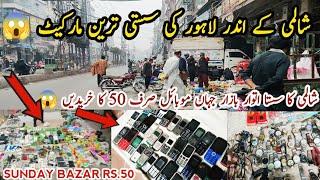 Shah Alam Market Ka Sasta Sunday Bazar | All Items Just Rs.20 to 50 | Shahlmi Market Updates