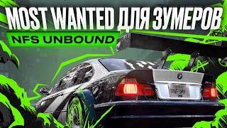 Обзор Need for Speed Unbound