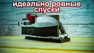 Лучшее приспособление для спусков на ноже своими руками / a device for beveling on a knife DIY