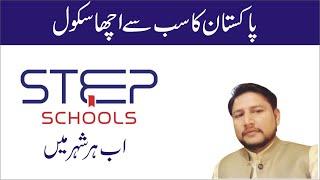 STEP Schools Fee || Top Best School in Pakistan