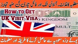 سعودیہ سے یو۔کے ویزہ آپلائی کرنے کا طریقہ | UK Visa Fee | UK Visa Requirements | UK Visit Visa BSB