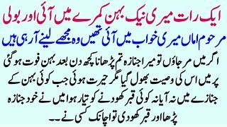 Islamic Moral Story In Hindi | Best Islamic Story In Urdu  Hindi Kahani | Sachi Kahaniyan | Story 64
