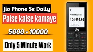 How to Earn Money from Jio phone | daily earning in jio phone