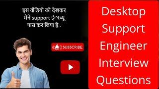 Desktop Support Engineer Interview Questions and Answers | Desktop Support Interview Questions 2023