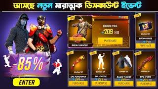 October New Mystery Shop Discount Event | New Event Free Fire Bangladesh Server |Free Fire New Event