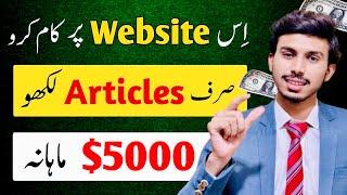 Monthly $5000 by Writing Articles for this Website | Content Writing Jobs Work from Home