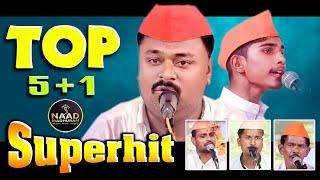 TOP 5 + 1 Examiner's special request  Naad Madhuram Bhajan Spardha #trending #viralvideo #youtube