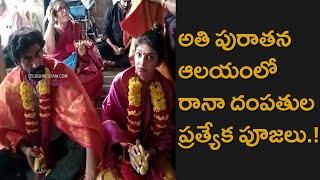 Actor Rana And His Wife Miheeka Bajaj Spotted At Gudimallam Temple