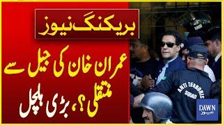 PTI Founder Imran Khan's Transfer From Adiala Jail? | Breaking News | Dawn News