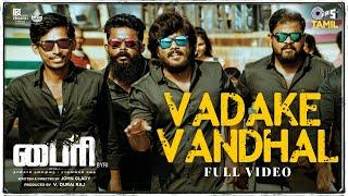 Vadake Vandhal | Byri | Syed Majeed | Raj Kumar | Pon Manoban | Arun Raj | Tamil New Song