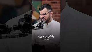 بشار بن برد - أبيت أرمد ما لم أكتحل بكم