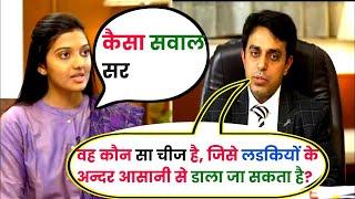 IAS + UPSC INTERVIEW QUESTIONS || IPS PCS INTERVIEW QUESTIONS || PK WALA GK | GK Quiz ||