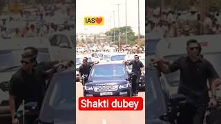 Shakti dubey entry | IAS ENTRY Status | UPSC motivation #civilservices #ytshorts #upsc #ias