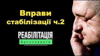 Бігові лайфхаки: як зберегти мотивацію та уникнути травм ‍️ Вправи стабілізації