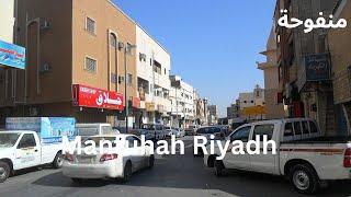 MANFUHAH RIYADH - SAUDI ARABIA - منفوحة