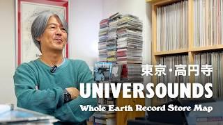 【RecordMap/Koenji】UNIVERSOUNDS in Koenji,Tokyo【Whole Earth Record Store Map】