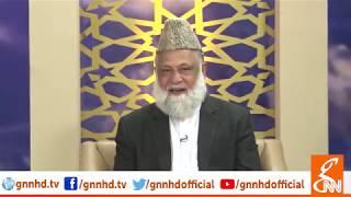 Muharram Special Transmission | GNN | 08 September 2019