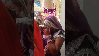#sohar #dehati #dance #folksong #bhajan #bhojpuri #vivahgeet #song #video #bhojpurisong