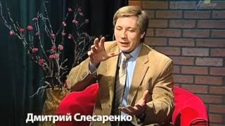 "Вдохновение" c Дмитрием Слесаренко. Сезон 3 (55).