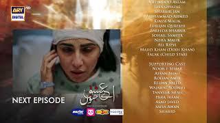 Aye Ishq e Junoon Episode 7 | Teaser | Ushna Shah | Sheheryar Munawar | ARY Digital