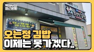 제주 3대 김밥, 제주도 여행 필수코스 다신 안가!!!!